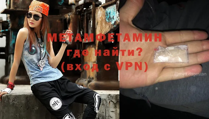 где можно купить   Вязьма  МЕТАМФЕТАМИН Methamphetamine 